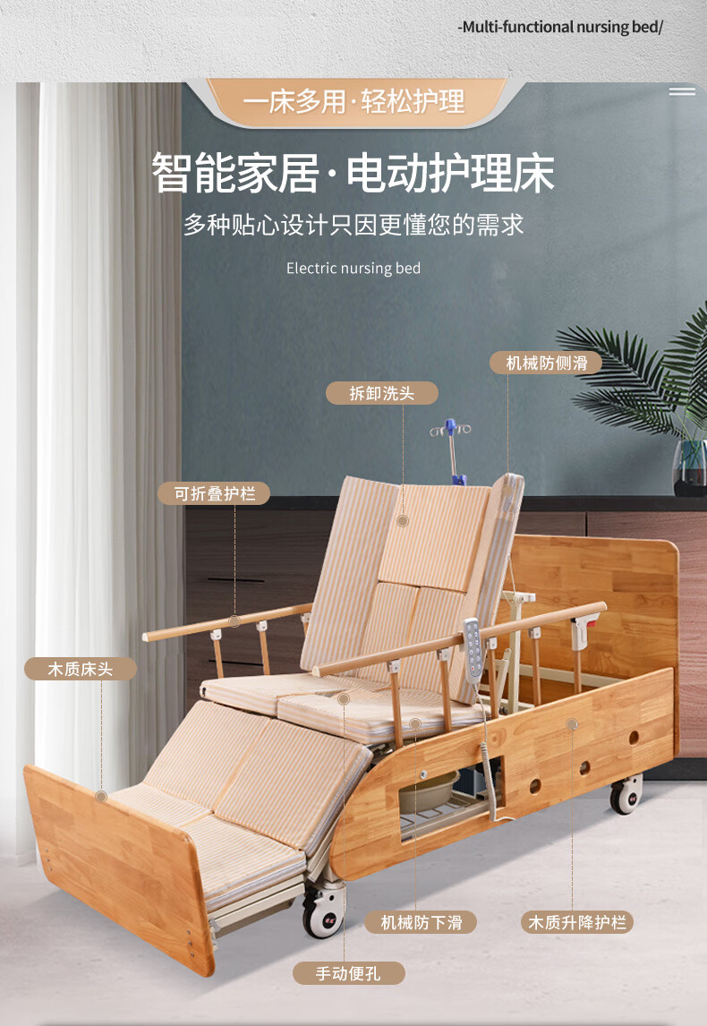 电动护理床家用翻身多功能瘫痪老人大小便升降床全自动病床armar