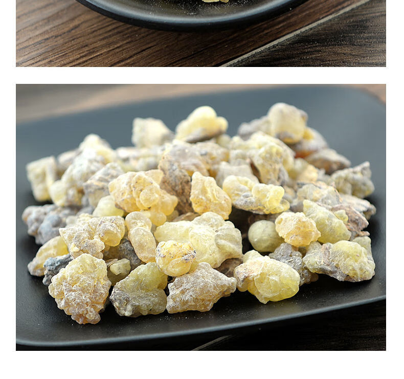 北京同仁堂原料乳香500g中药材新货马尾香乳头香生明乳香天泽香珠非炙