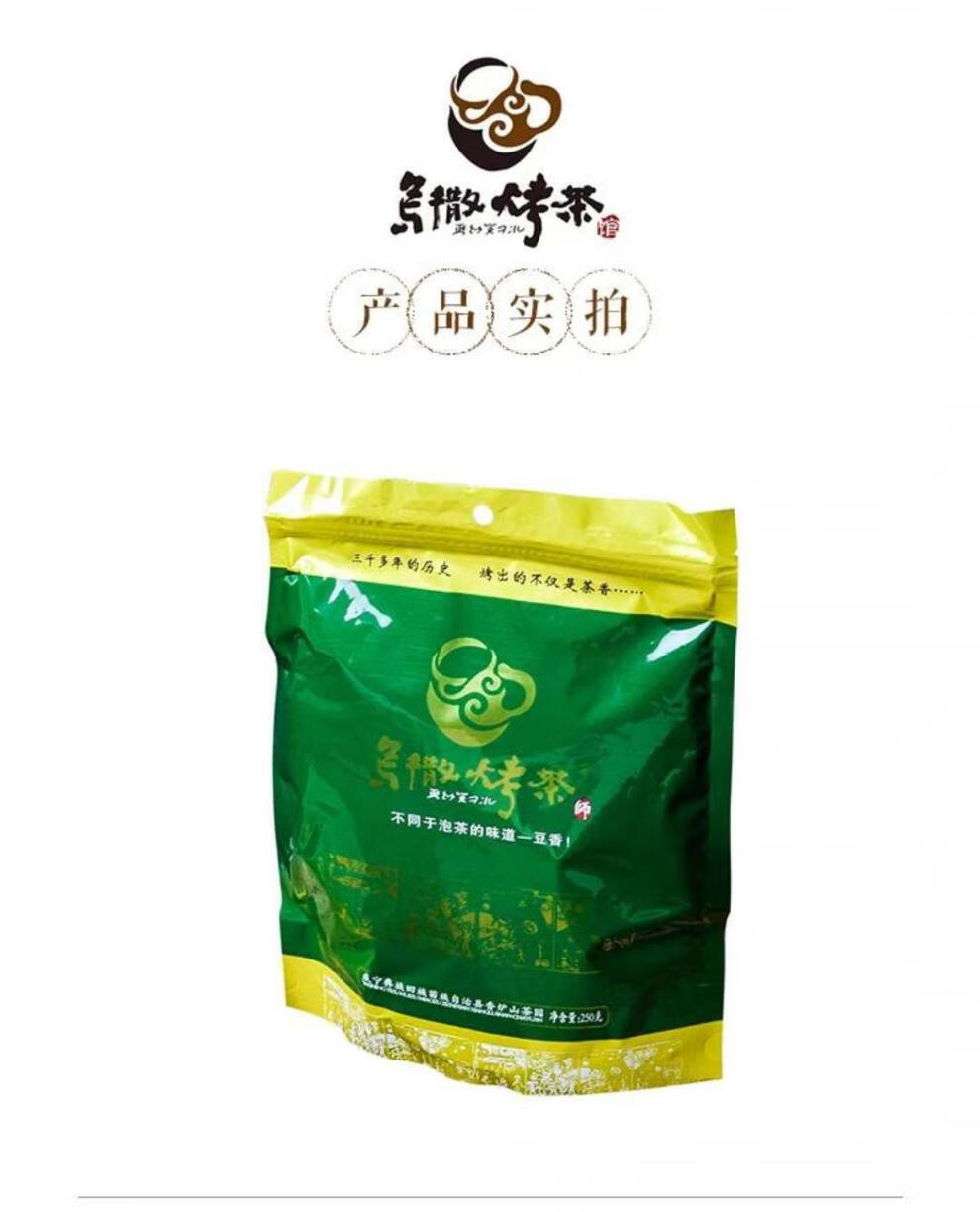 京选优品威宁乌撒烤茶贵州威宁特产乌撒烤茶高山绿茶袋装250克香炉山