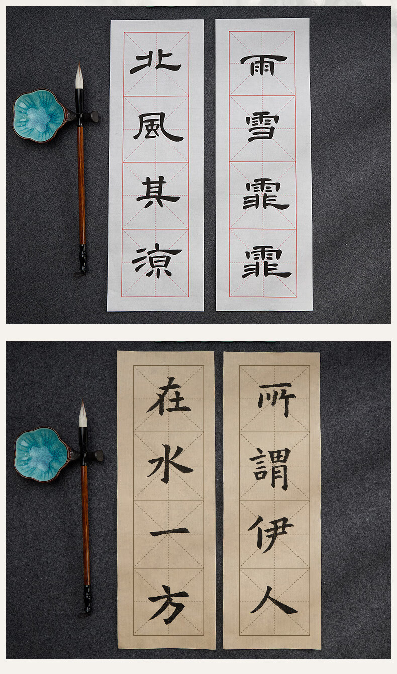 四格米字格半生熟宣纸练毛笔字书法作品纸软笔练习纸毛笔字帖中楷隶书