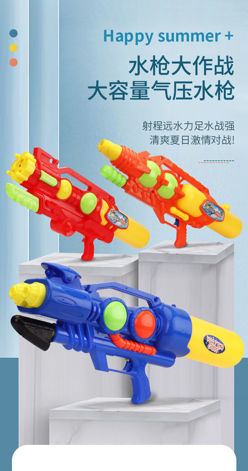 儿童玩具水枪高压喷水枪滋呲水枪沙滩户外戏水批发地摊小男女孩子 约