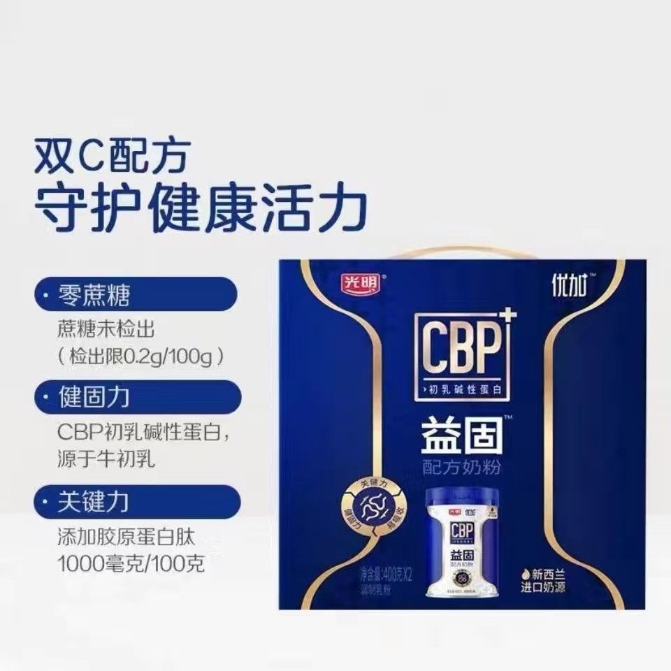 明优加益固奶粉 配方奶粉cbp初乳碱性蛋白调制乳粉 400克一听【图片
