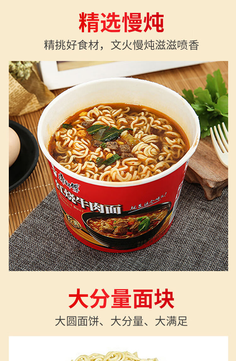 泡面整箱方便面桶装速食食品香辣红烧牛肉面6/12桶面批发 香辣牛肉