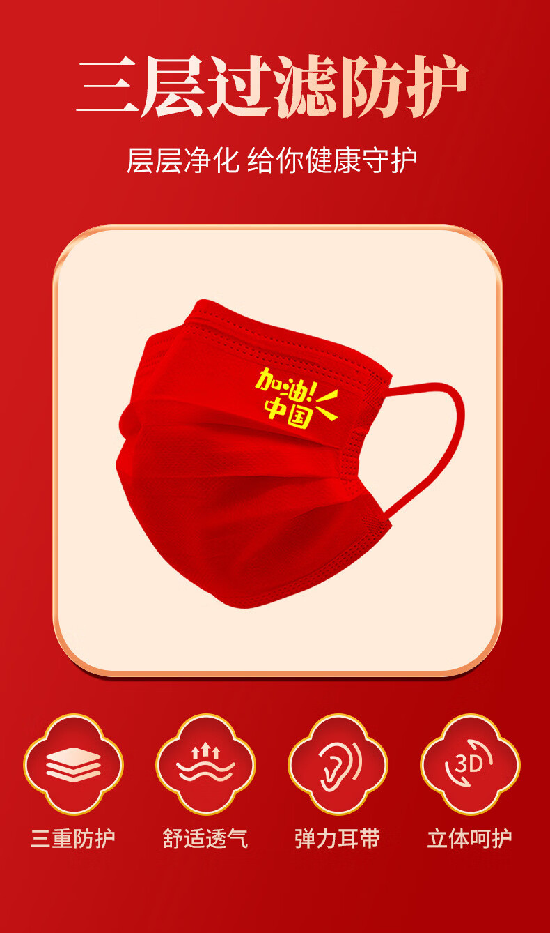 恒坤2022中国风口罩国潮红色一次性三层成人平面口罩单只独立包装