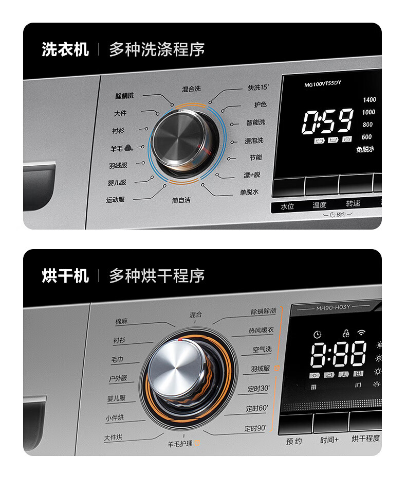 美的midea洗烘套装滚筒洗衣机10kg热泵烘干机9kg紫外线除菌智能京品