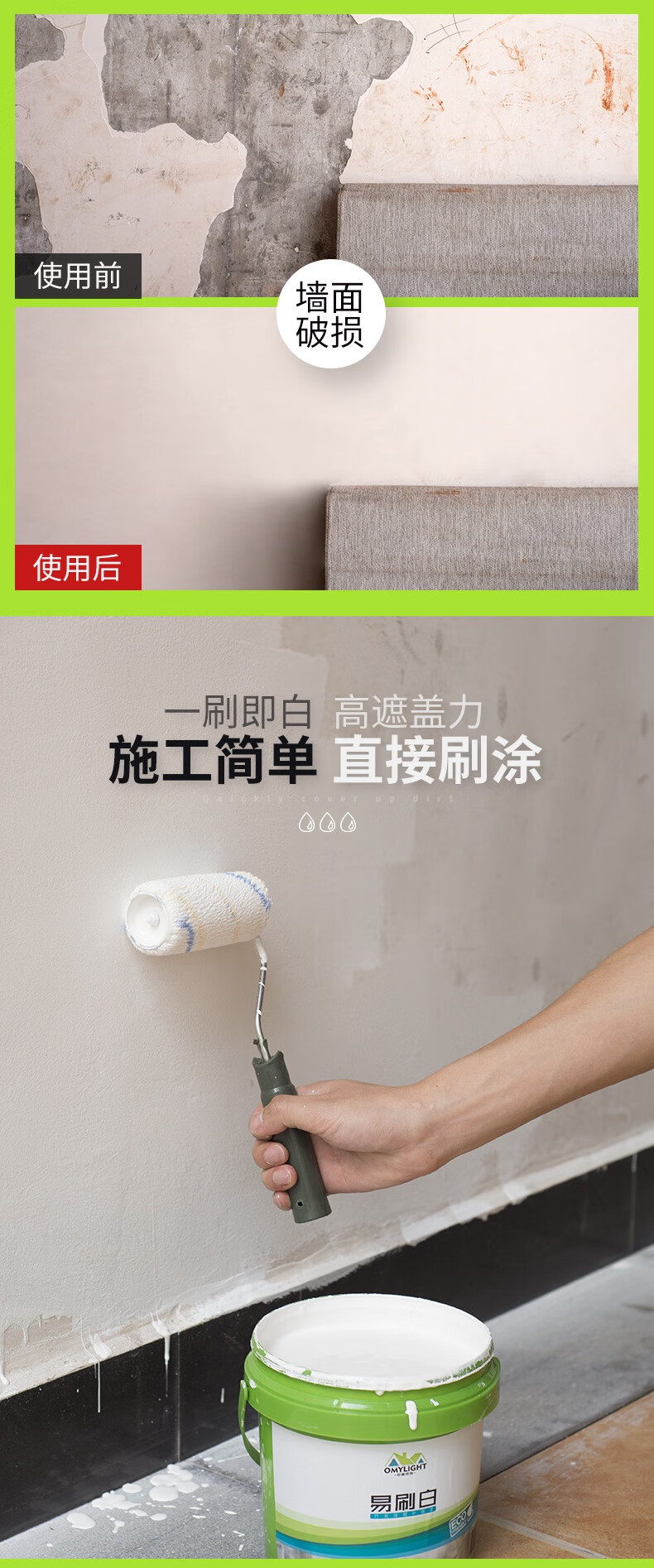 刮大白涂料自己刷仿瓷内墙家用刮瓷室内刮房瓷刮墙瓷腻子膏补墙漆1500