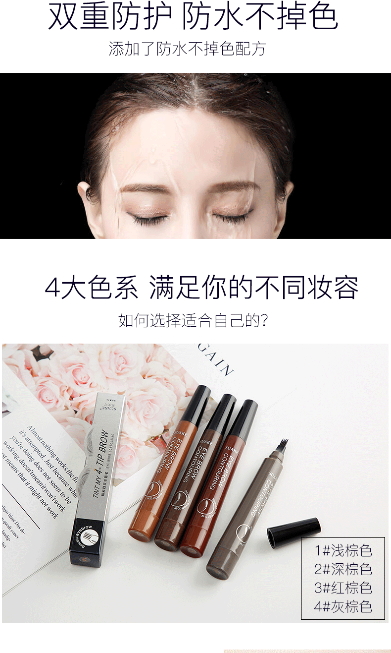 苏安可（SUAKE） 四叉眉笔女防水防汗速干自然雾眉刷水眉笔【可留言自选2个色号】 2#深棕色(2支装) 1.5g
