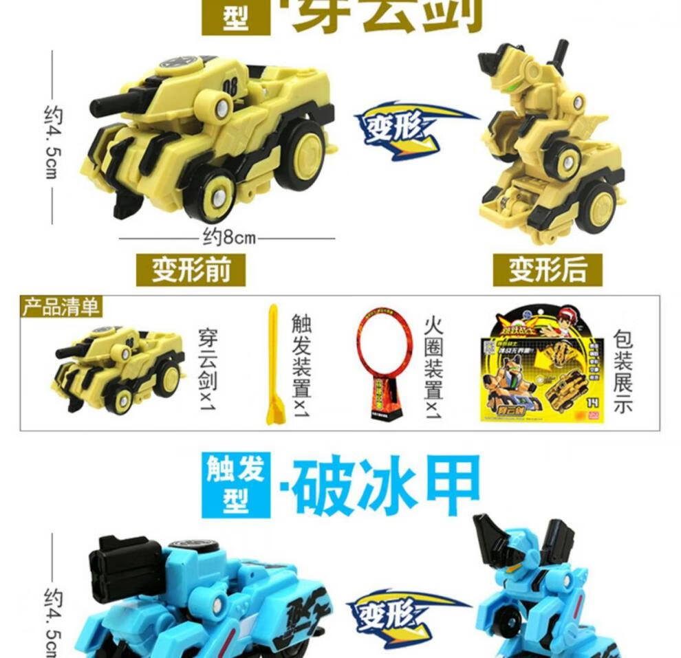 吉米兔跳跃战士2玩具烈焰圣骑炫空隐烈火骑士玩具夜煞虎霹雳豹全套123