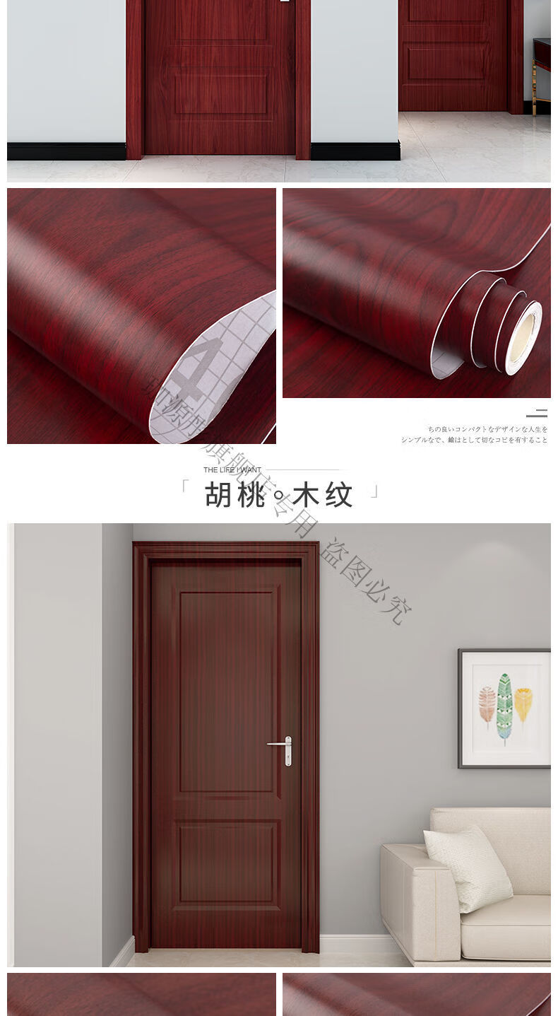 门框贴纸包边门套翻新自粘木纹贴纸门贴木门包门贴门窗边框装饰贴白杨