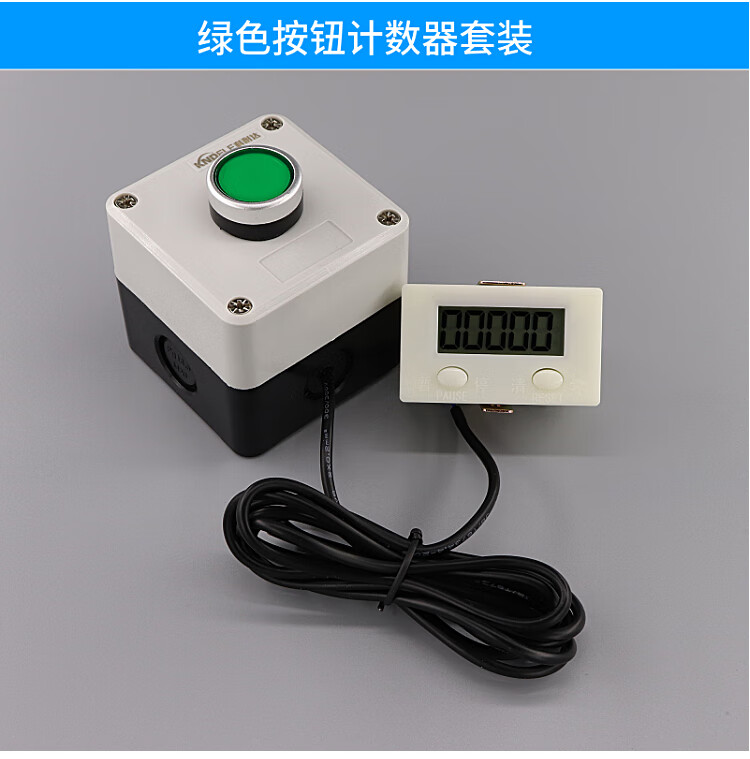 计数器手按数显电子计数器zx5dk工业脚踏按钮行程开关机械手动记件数