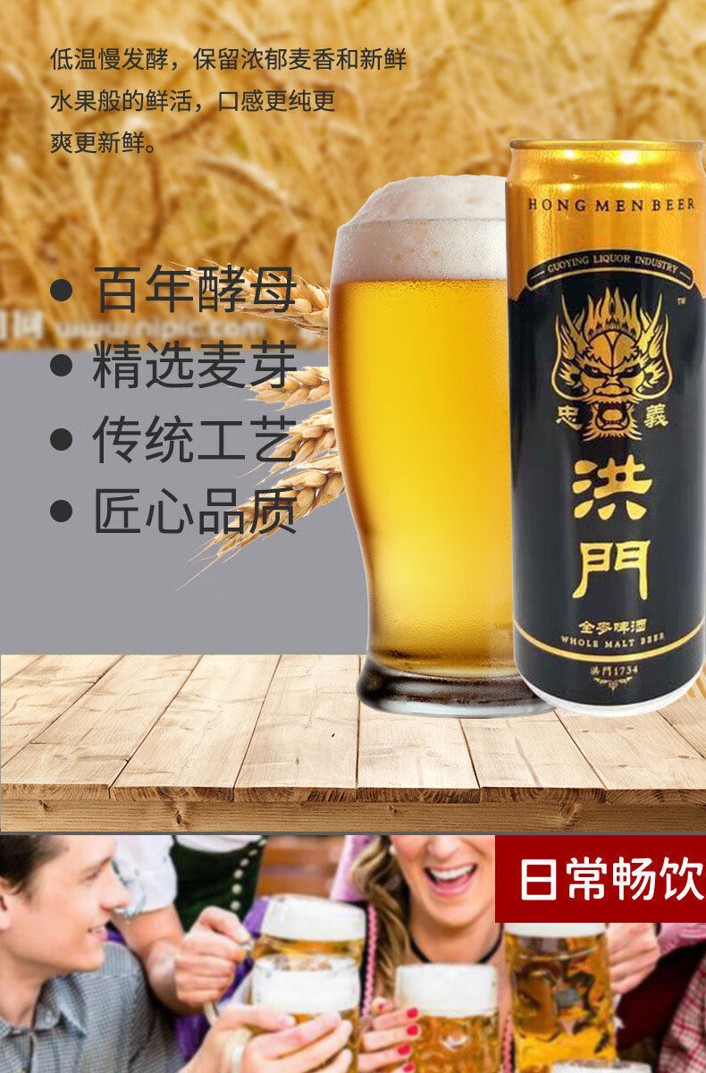 5折京力洪门啤酒忠义精酿罐装芽330ml8罐粉佳人330ml8罐