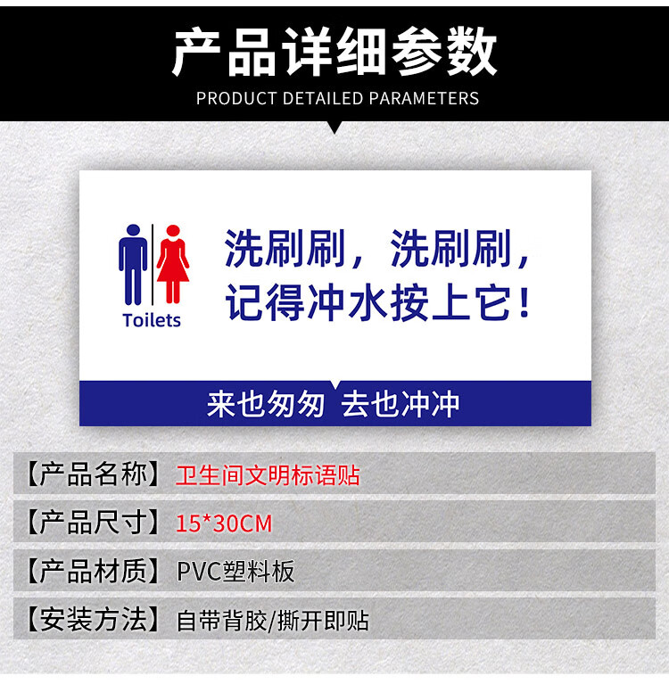 衛生提示牌廁所文明洗手間衛生提示語衛生間標識牌wsj16pvc10x20cm