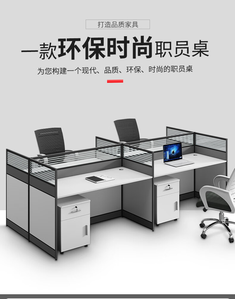 鑫禹恒新款办公桌简约现代职员办公桌椅组合6人四人3人双人位屏风隔断卡座工位财务会计电脑桌带柜子员工位 简约白色 单人位【不含柜】