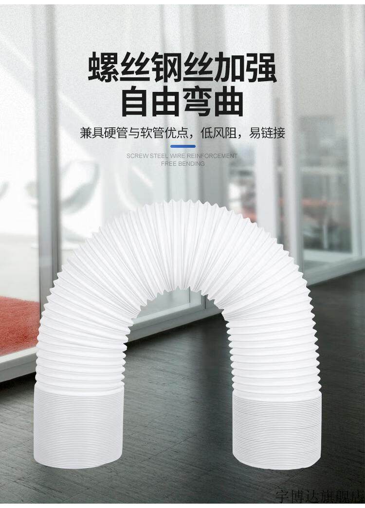 移动空调排风管加长移动空调通用型排风管排气管伸缩管延长管加厚钢丝