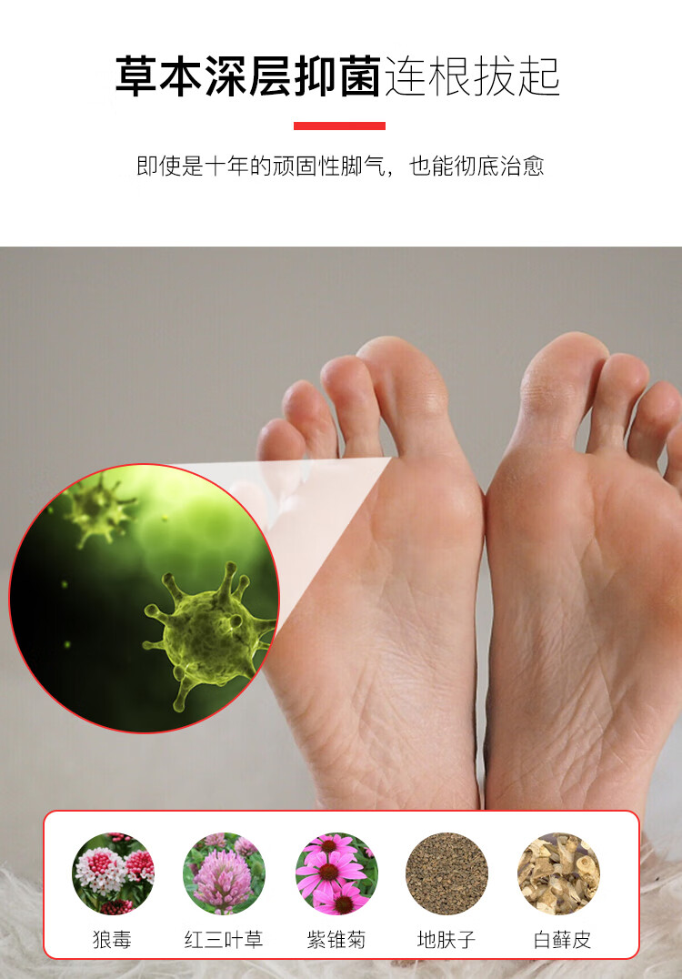 宝海堂脚帝止痒喷剂脱皮去脚止气痒根去烂丫臭脚喷雾去除一盒【图片