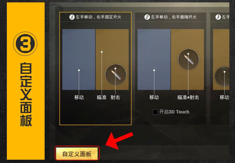 二、设置辅助参数