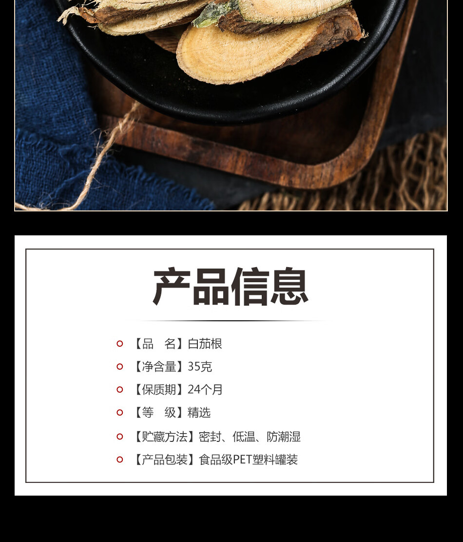 健滋道白茄根别名茄子根茄母茄根中药材35g罐