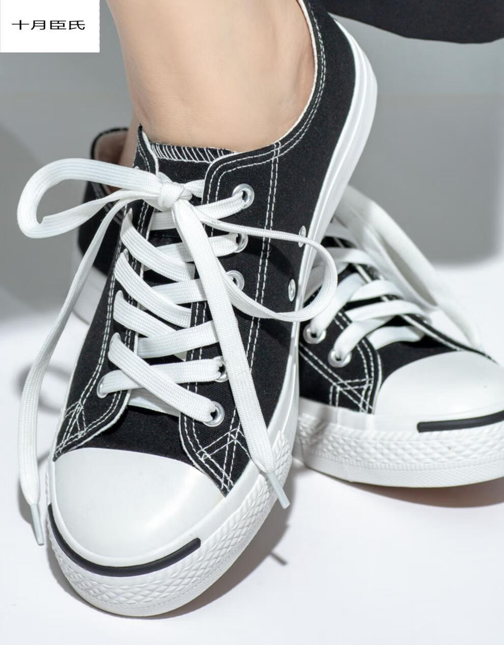 十月臣氏小白鞋鞋带懒人百搭运动休闲扁平鞋男女儿童帆布鞋绳黑白色纯