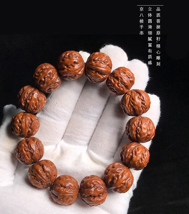 岚诗妮薇中秋国庆节礼物紫金鼠菩提子雕刻京八棱手串佛珠手链男情侣