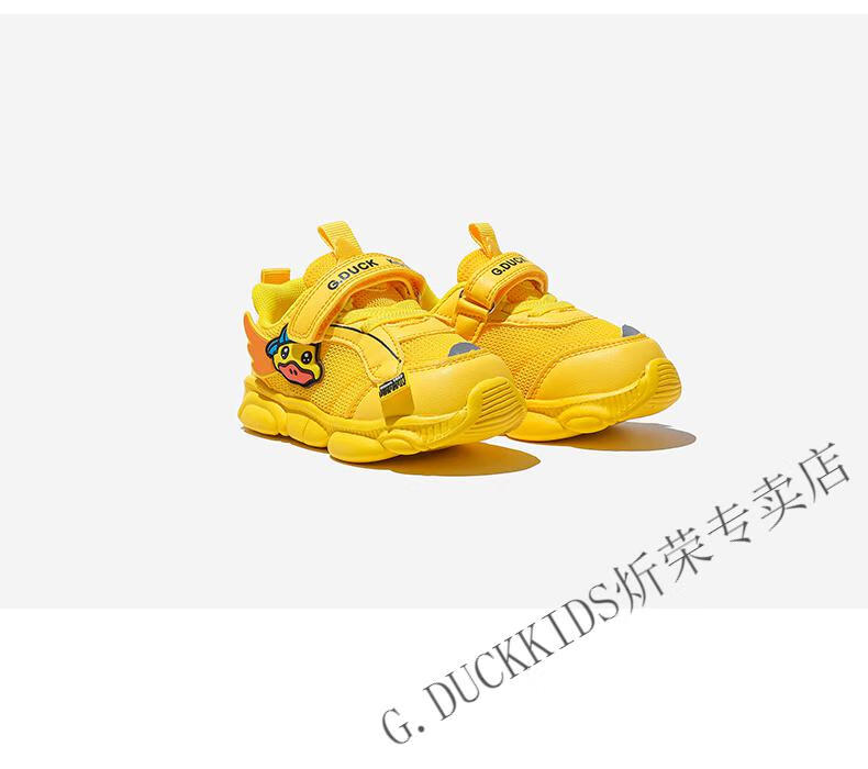 小黄鸭gduck宝宝运动鞋春秋新款网面女童透气老爹鞋男童轻便机能鞋