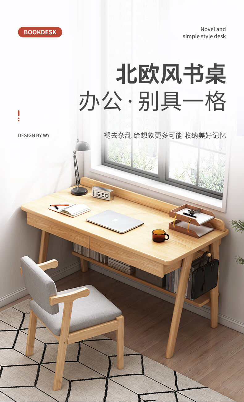 吉友爱书桌家用实木腿简约现代台式电脑桌椅卧室学生学习桌简易写字桌子 【经济回馈款】田园橡木色100cm