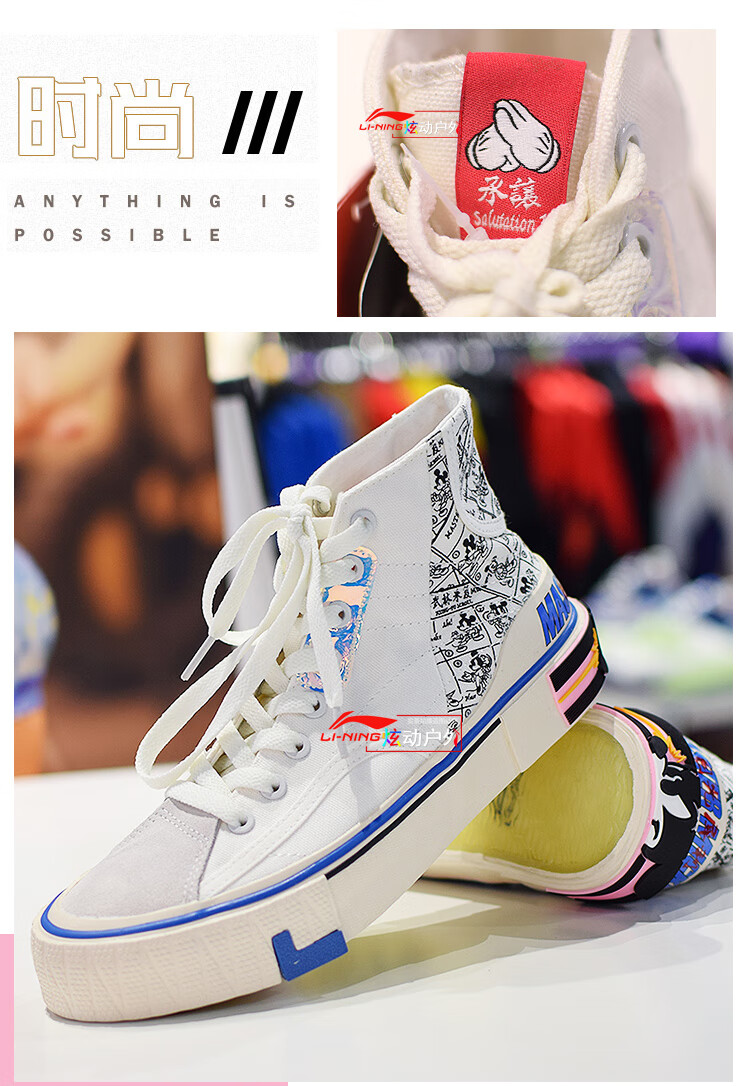 李宁帆布鞋休闲鞋男女情侣款迪士尼米奇联名板鞋时尚百搭舒适保暖时尚