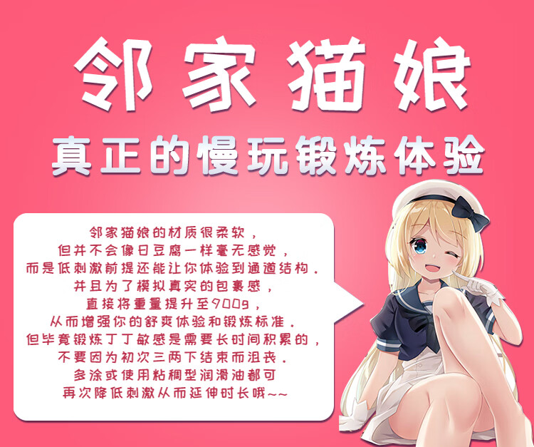 自由挺飞机杯日本飞机杯动漫慢玩男人jet男用成人飞机杯 猫娘基础