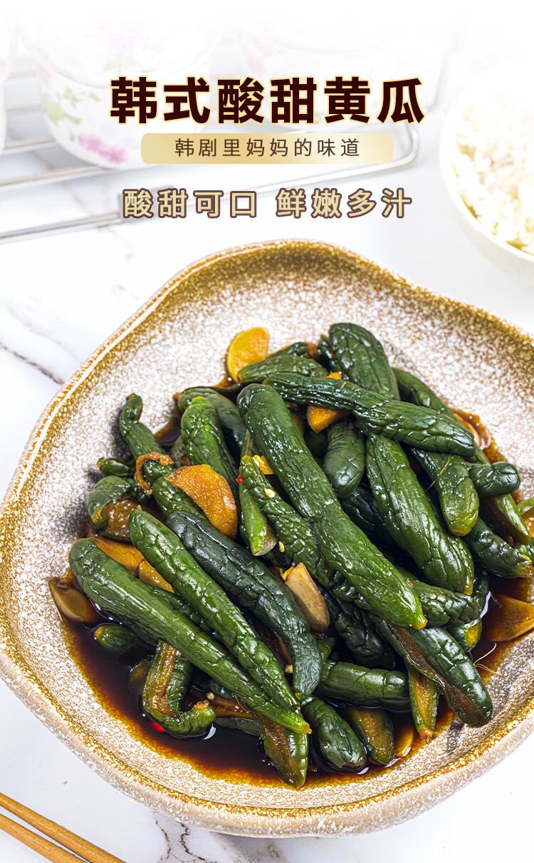 崔奶奶酸甜黄瓜延边朝鲜族酸甜黄瓜泡菜袋腌黄瓜韩式酸甜脆水果小黄瓜