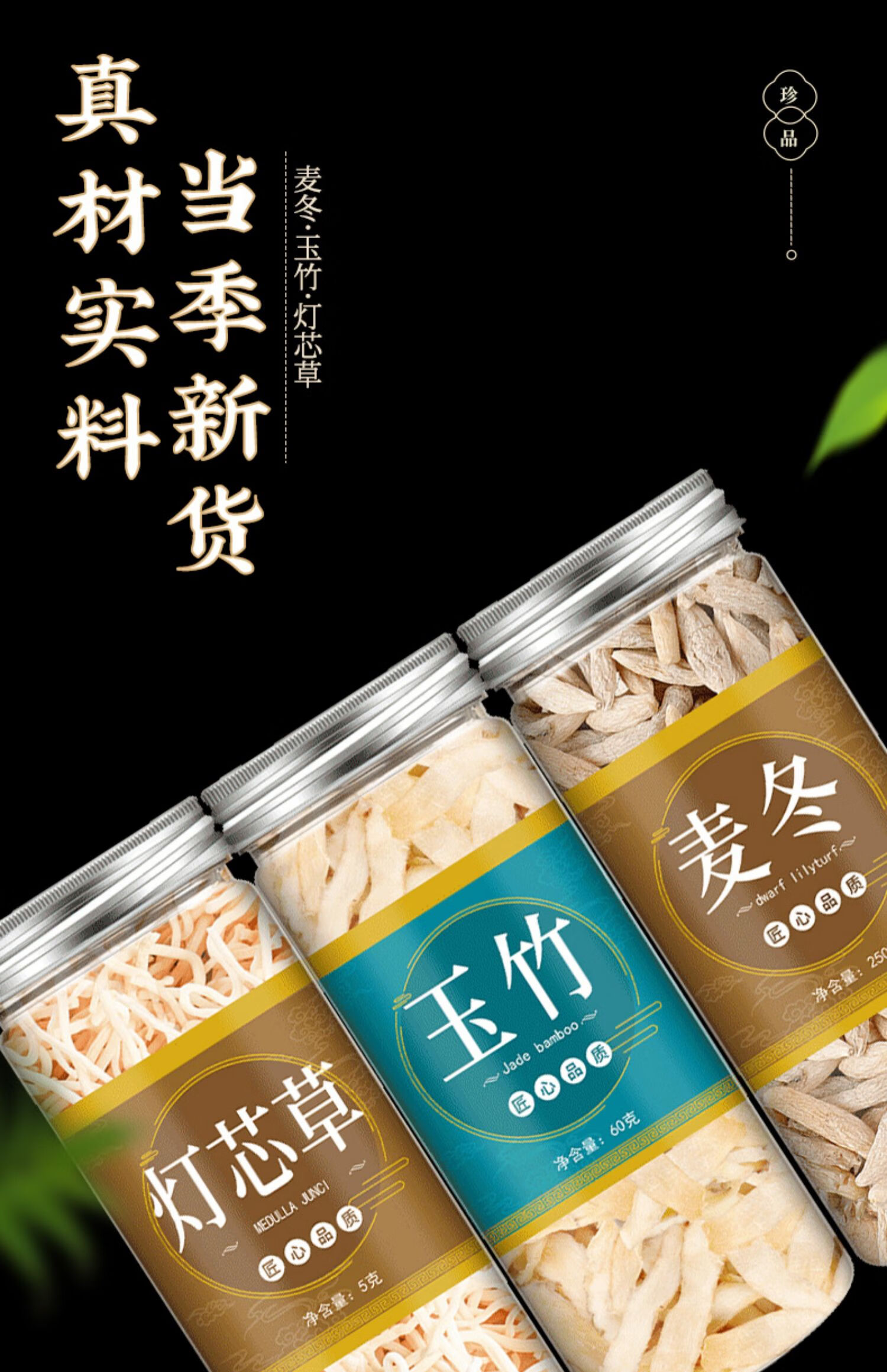 灯芯草麦冬玉竹汤包灯心草干甜汤干货 灯芯草 麦冬 玉竹 莲子【4罐】