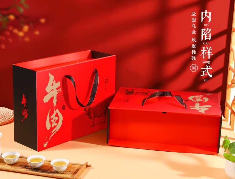 致仕zisiz牛肉礼盒包装盒牦牛肉牛腱卤味土特产包装纸箱空盒子定制