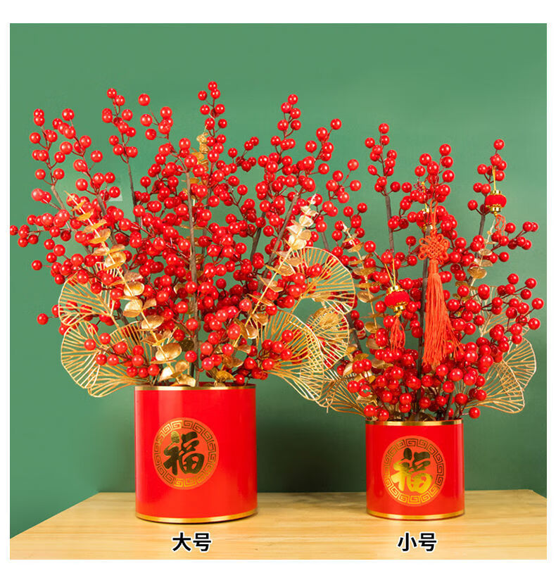 精选红果红色发财果仿真花摆件冬青假花乔迁新居新年客厅结婚礼物红红