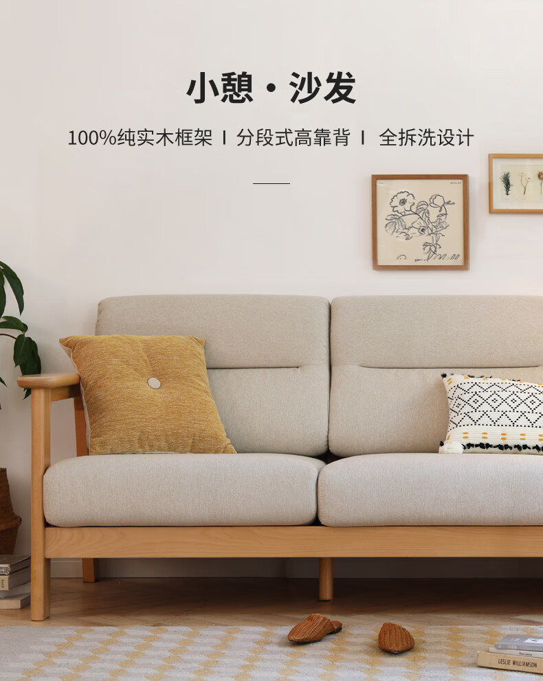 源氏木语全实木沙发简约小户型客厅三人位沙发新中式转角组合家具