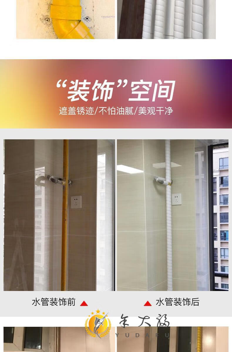 套水管防晒保护套阳台包暖气管道装饰户外水管室外ppr水管耐磨遮挡