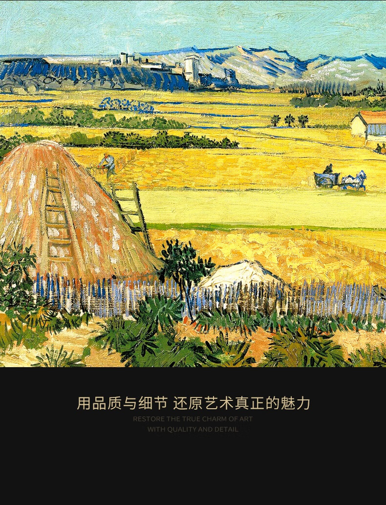 升级款橙舍的画梵高丰收油画世界名画风景田园轻奢复古挂画艺术装饰画