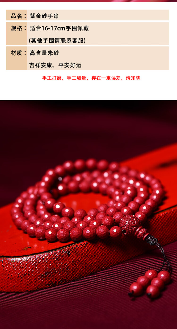 108颗佛珠男女手串属虎本命年多圈紫金砂高含量情侣手链转运 紫金砂