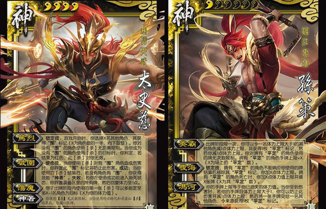 唯安念 【优选】三国杀神将扩展包新神貂蝉曹丕甄姬神郭嘉孙策荀彧