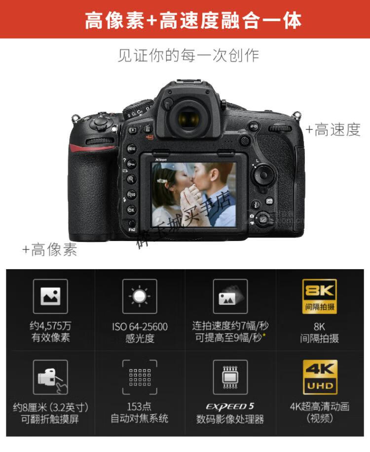 尼康nikond850d750d780单机身全画幅高清数码单反相机d810d850行货未