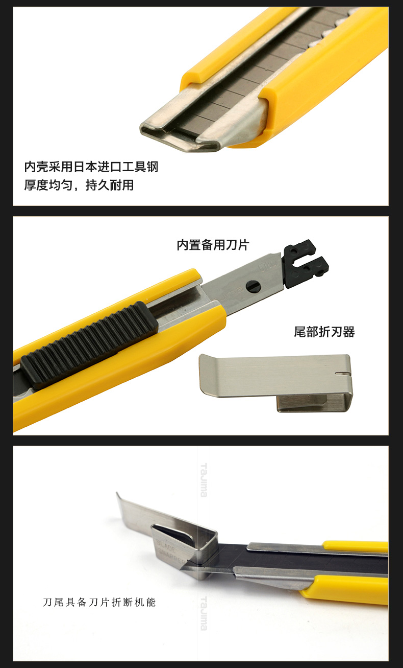tajima日本田岛壁纸刀墙纸刀片美工刀架9mm小号进口钢开箱裁纸刀lc303