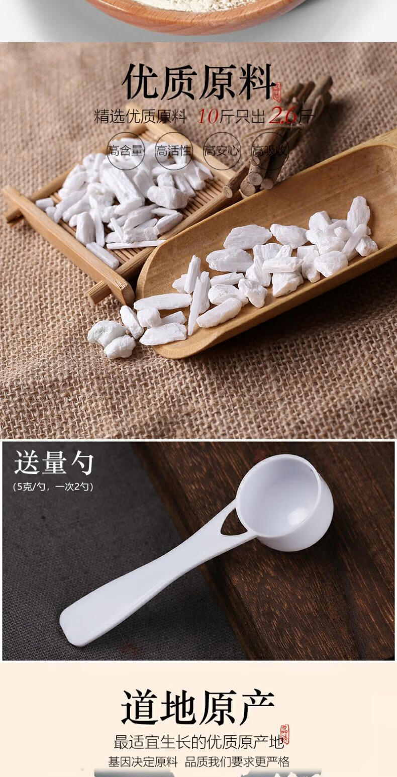 北京同仁堂阳起石粉5000g特级起阳石男用中药材煅阳起石粉锻1罐阳起石
