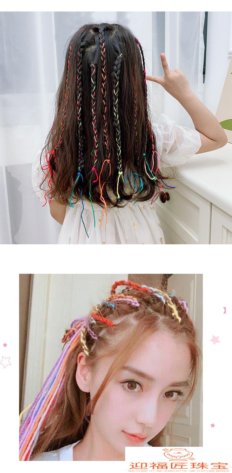 绳子韩版儿童彩色嘻哈脏脏辫发饰女童编发绳头绳彩带小女孩绑头发头12