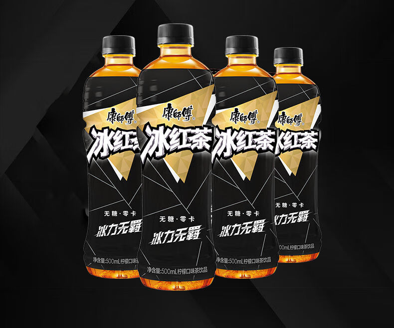 无糖冰红茶500ml柠檬味红茶夏季清爽饮品0卡无糖茶饮料无糖冰红茶500
