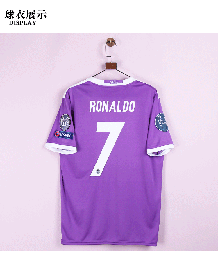 腾讯体育nba专营16-17皇马球衣欧冠决赛版紫色客场7号c罗4号拉莫斯