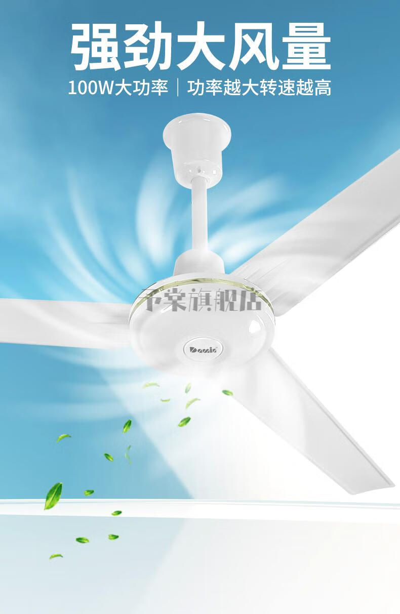 飞碟牌吊扇大明牌工厂吊扇铁叶1400mm家用 餐厅 宿舍工业56寸吊扇工程
