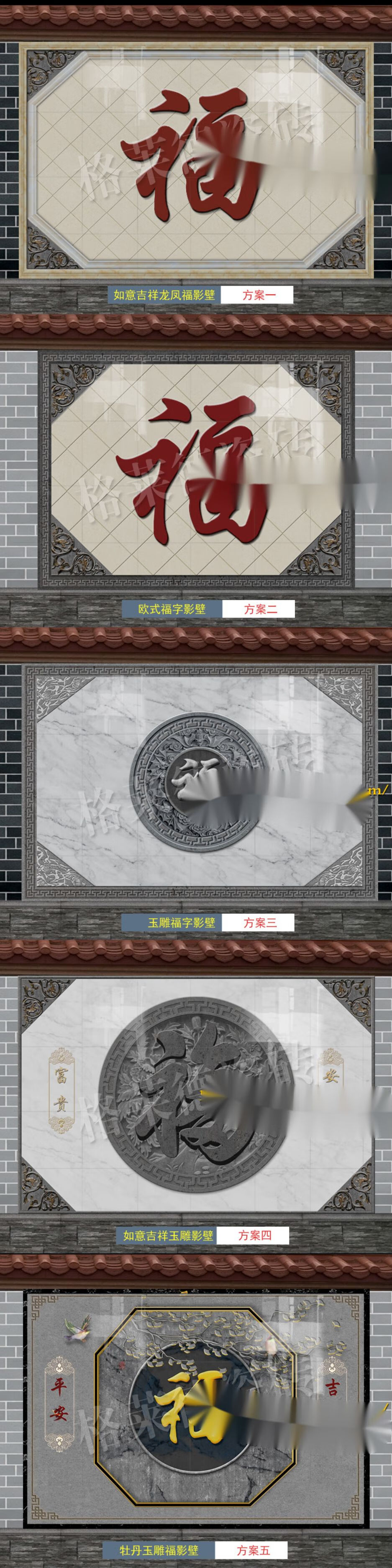 定制户外庭院别墅农村徽派风格简约福字荷花瓷砖影壁墙迎门墙照壁智毓