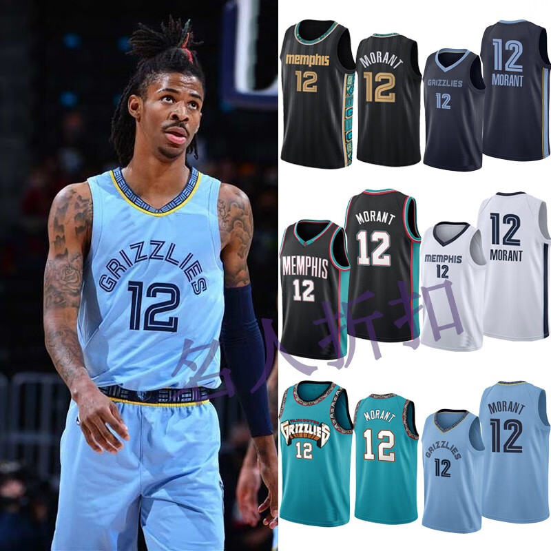 滕讯体育nba专营灰熊球衣莫兰特12号全新秀赛男女热压sw复古城市版