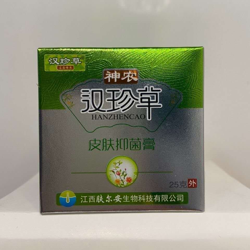 神农汉珍草皮肤抑菌膏成人25g儿童15g江西肤尔安天然草本配方成人款25