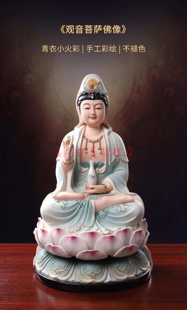 久畔陶瓷坐莲观音佛像家用供奉南海观世音菩萨像观音娘娘神像摆件 16