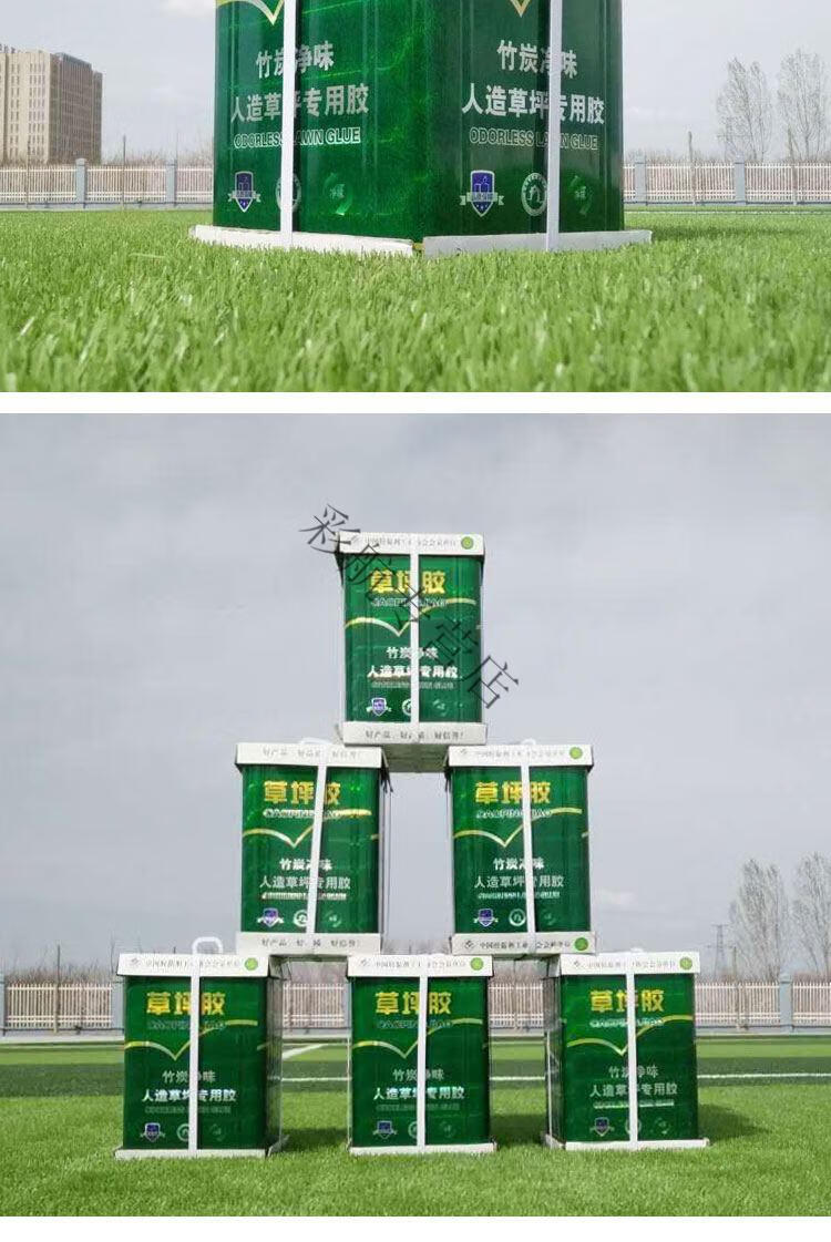 人造草坪专用胶水假草皮胶水人工仿真可用于户外室内操场幼儿园2公斤