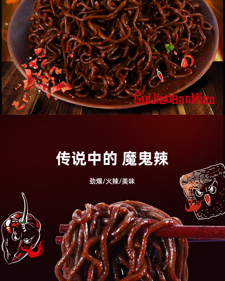 马来西亚断魂鬼椒面变态辣魔鬼辣面袋装超辣泡面方便免煮速食爆辣鬼椒