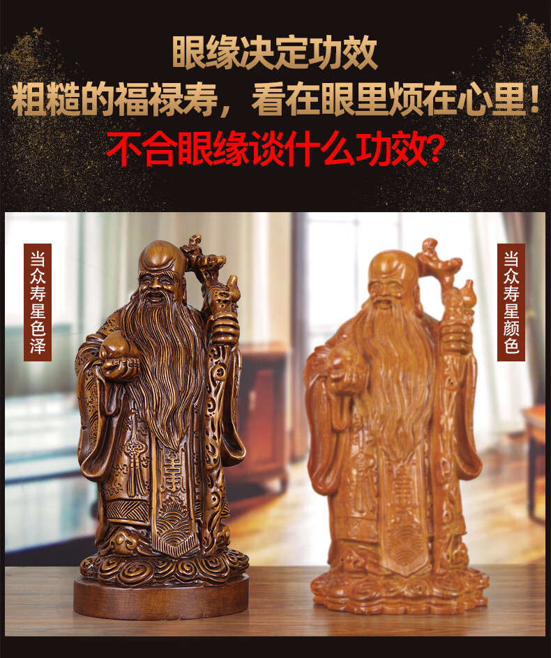 摘宝楼 寿星实木商务生日礼品送人长辈爷爷老人长者大寿星摆设雕塑